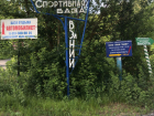 В Ростовской области чиновники нашли способ «выжить» неугодных арендаторов престижных земель
