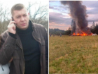 На борту разбившегося самолёта Евгения Пригожина был уроженец Ростовской области