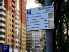 В Ростове за платные парковки пока не надо платить