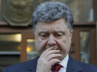 Порошенко ввел санкции против компаний Ростовской области за связи с Донбассом