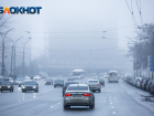 В Ростовской области ГИБДД предупредила водителей о сильном тумане на дорогах