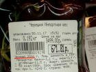 Прошлогодний урожай черешни «с Марса» отбил аппетит у покупателей магазина в Ростове