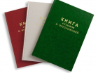 Альфа-Страхование заплатит 20 тысяч рублей за отсутствие жалобной книги 