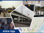 Скоростные трамваи, канатка и подорожание проезда: что происходило с дорогами и транспортом в Ростове в 2021 году