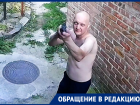 «Кажется наш сосед скоро нас убьет»: в Ростове неадекватный мужчина превратил жизнь семьи в настоящий ад