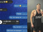 «Судьба подвела»: предполагаемый «сочинский убийца» год написывал журналистке «Блокнот Ростов»