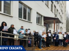 В Ростове обманутые дольщики выстроились в очередь к врио губернатора Слюсарю