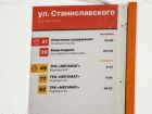 Ростовским чиновникам нравятся нечитаемые таблички на остановках Ростова