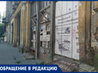 Ростовчане: «Разрушенные здания уродуют облик Ростова»