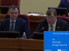 При принятии бюджета на 2025 год депутаты ЗСРО обсудили коммерческие кредиты и гробы из Батайска