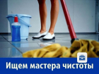 Ищем мастера чистоты в дружную семью паба "Лесник"