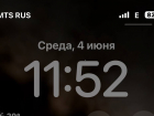 Власти прокомментировали перебои с мобильным интернетом в Ростовской области 