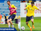 Два футболиста «Ростова» сегодня отмечают день рождения