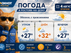 Погода в Ростове-на-Дону 4 августа: жара до +32 и слабая магнитная буря