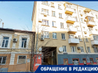 Жители многоэтажки в центре Ростова пожаловались на постоянные перебои с электроэнергией