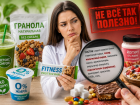 Вас обманывает упаковка: какие продукты под видом здорового питания продают ростовчанам