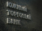 Крупную сумму денег пытается выбить Агентство по страхованию вкладов с осужденного директора Южного торгового банка в Ростове