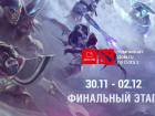 В выходные «Дом.ru»разыграет миллион рублей  в чемпионате по Dota 2