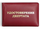 Депутата в Ростовской области "убрали" с должности за неразговорчивость