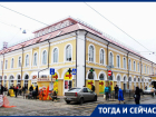 Тогда и сейчас: первый двухэтажный каменный дом в Ростове, принадлежавший купцу Максимову