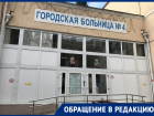 Ростовские врачи пытались выписать домой пенсионерку с 89% поражением легких под Новый год