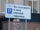 После публикации "Блокнота" ростовчанам разъяснили: они смогут платить наличными за парковку
