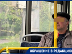 В автобусе №26 заметили мужчину, который приставал к подросткам