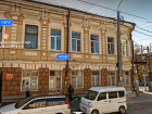 Власти Ростова выставили на торги три помещения в центре города за 34 млн рублей