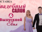 Выбираем самых красивых выпускников! 