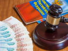 Находящаяся в розыске за воровство 40 млн рублей экс-судья из Ростова предстанет перед судом