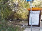 Свалка рядом с ростовской больницей обеспокоила специалистов по охране окружающей среды 