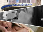 Пациентки ростовского перинатального центра требуют уголовного расследования своих родов