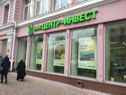 В Ростове задержали замруководителя одного из офисов банка «Центр-Инвест»