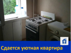 Сдается квартира 