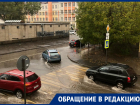 В Ростове улицу затопило дождем