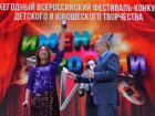 Участниками фестиваля «Имена России» стали 700 молодых дончан