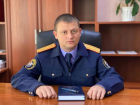 В Сальском межрайонном следственном отделе назначили нового руководителя