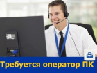 Грамотный и усидчивый оператор ПК требуется ростовской фирме