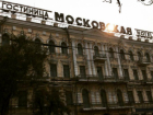 Историческую гостиницу «Московская» планируют отреставрировать к 2030 году 