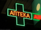 За халатность и просроченные лекарства на 1,3 миллиона рублей оштрафовали аптеки Ростовской области