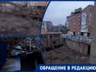 Ростовчанка пожаловалась на огромный котлован, который превратился в помойку и притон для бездомных