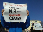Обманутые дольщики ЖК «Европейский» устроили акцию протеста в центре Ростова и заявили о голодовке