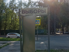 Выборы в Госдуму РФ в Ростовской области: борьба за голоса молодых избирателей