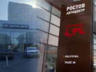 Делом ростовских автосалонов занялась прокуратура