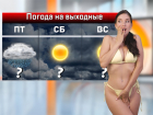 В первые выходные июля в Ростове будет тепло и ясно