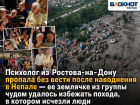 Психолог из Ростова-на-Дону пропала без вести после наводнения в Непале — ее землячке из группы чудом удалось избежать похода, в котором исчезли люди