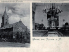 Местный календарь:  71 год назад была разрушена евангелическо-лютеранская община Ростова