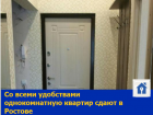 Сдача 1-комнатной квартиры