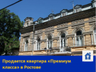 Продается квартира