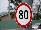 Увеличить допустимую скорость до 80 км\ч на Южном подъезде к Ростову требует активный горожанин